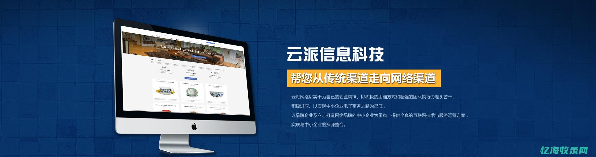中山网站seo