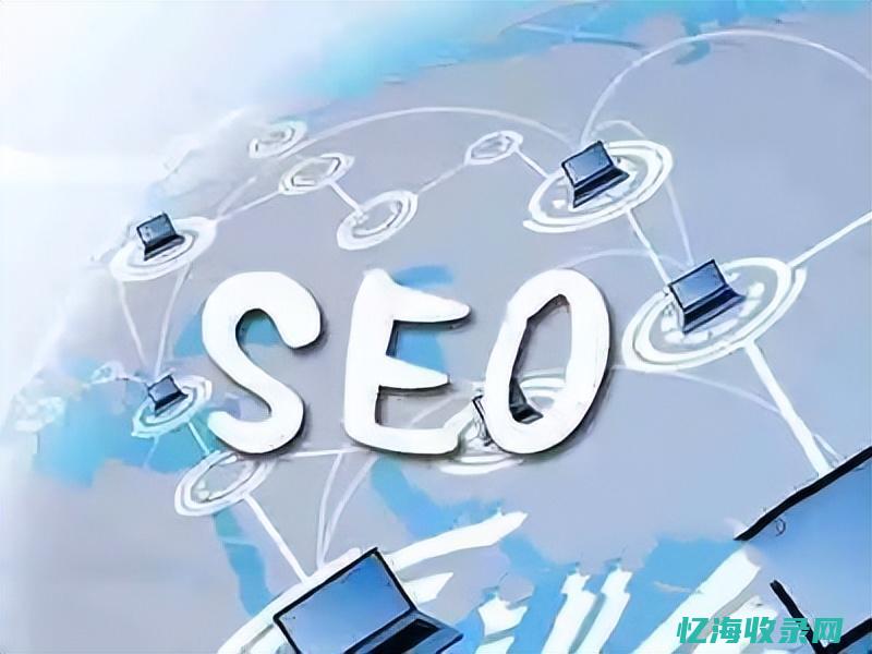 seo 文章 (seo文章撰写)