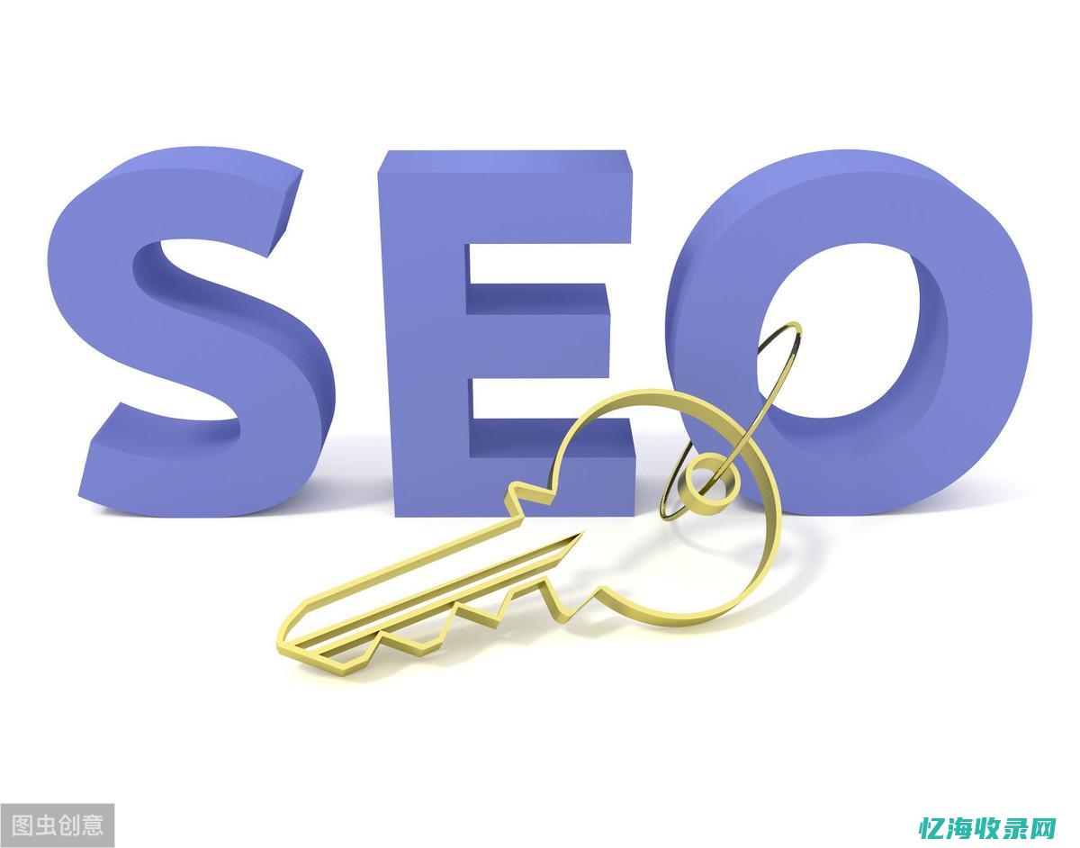 seo的 (seo的优点)