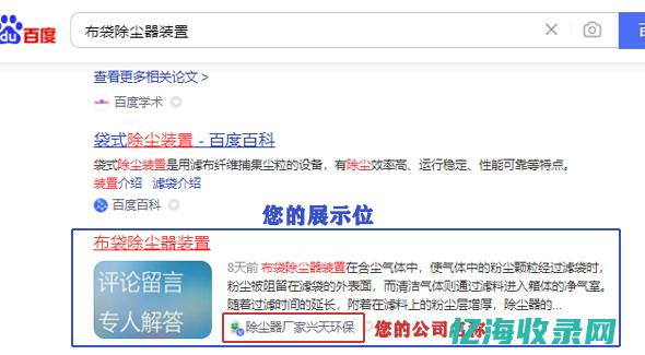 济南的公司