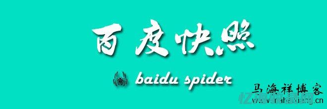 百度快照是干什么的 (百度快照是干啥的)