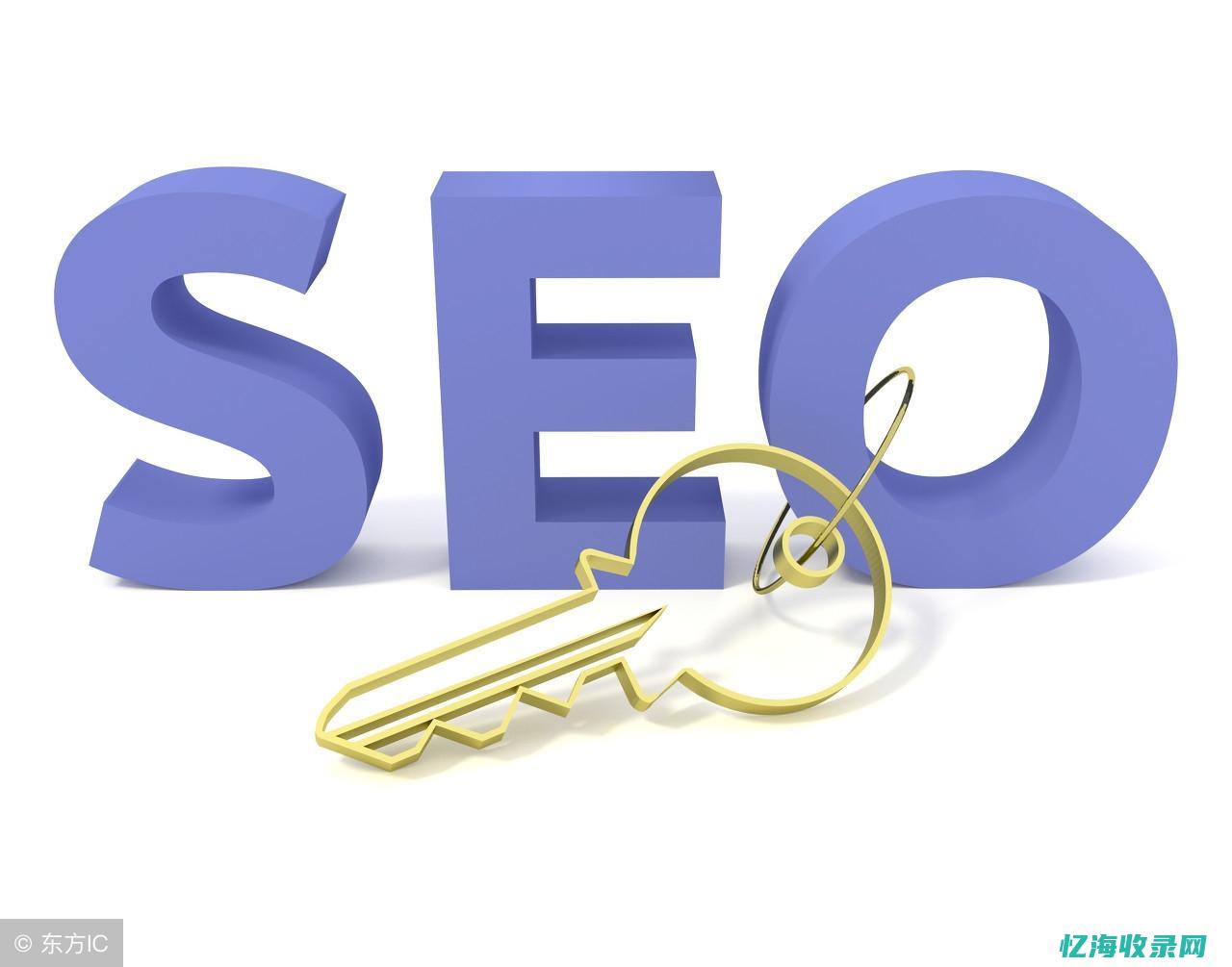 seo关键词优化软件 (seo关键词是什么意思)