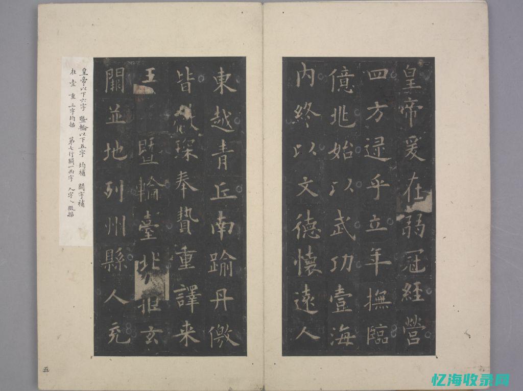 九成宫醴泉铭朗读