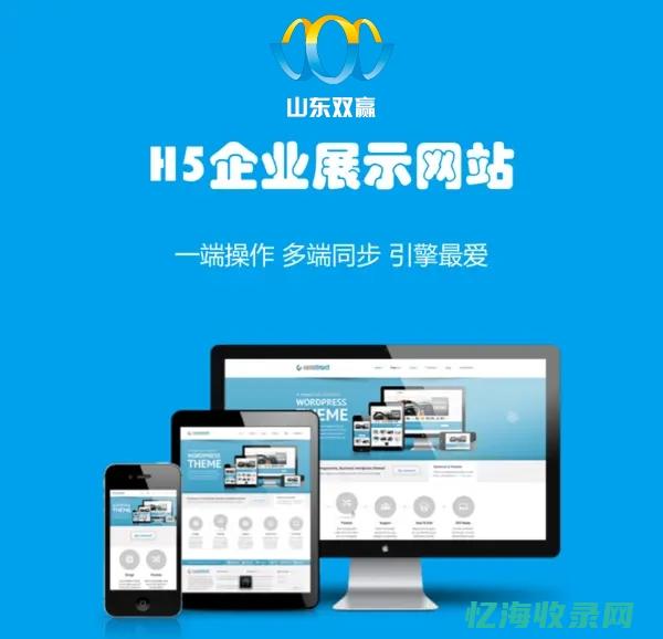 济南网站SEO (济南网站建设开发与制作)