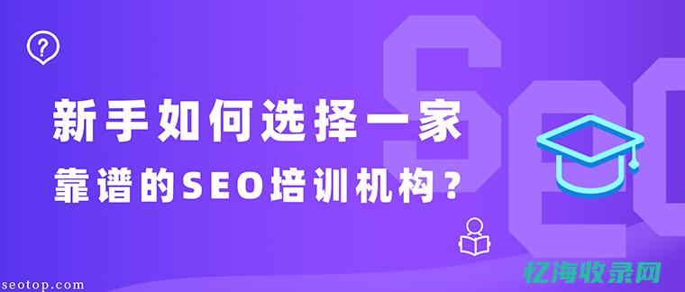 烟台seo培训