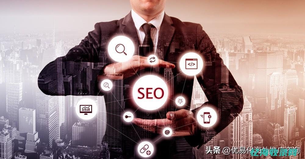 seo网站优化软件