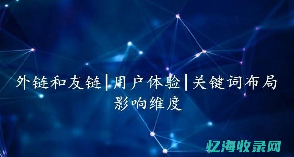 seo外链工具有用吗