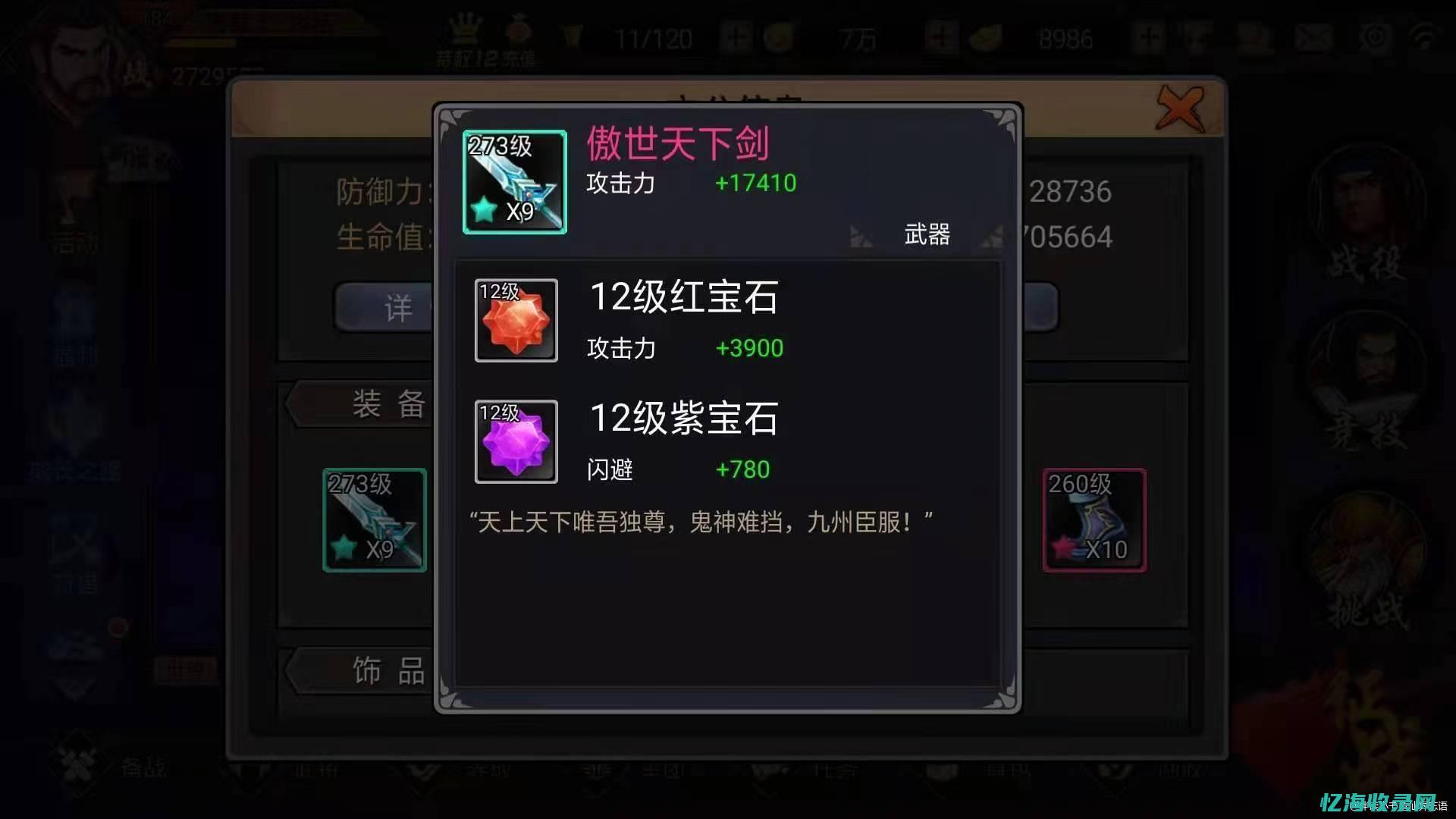 伤害最小的紧急避孕药左炔诺孕酮