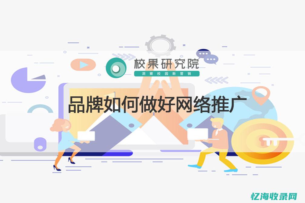 是网络营销的