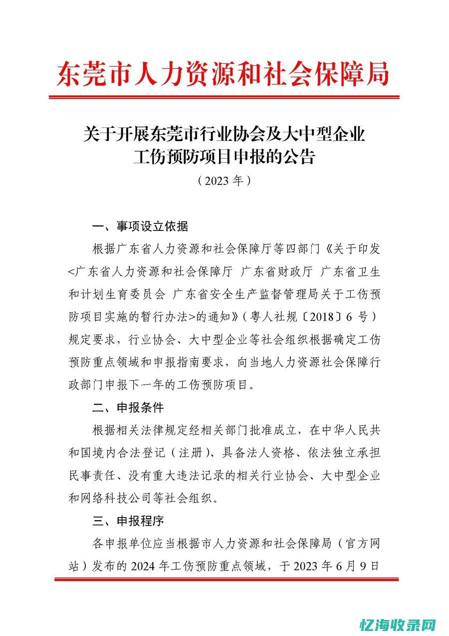 东莞企业社保缴费标准 (东莞企业社保扣款日期是几号)