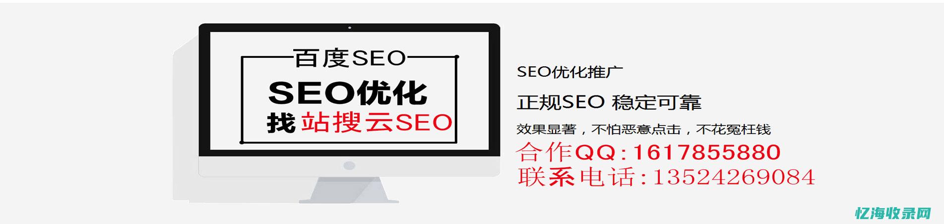 沈阳seo