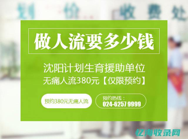 贵阳做人流哪家医院好 (贵阳做人流哪个医院做)