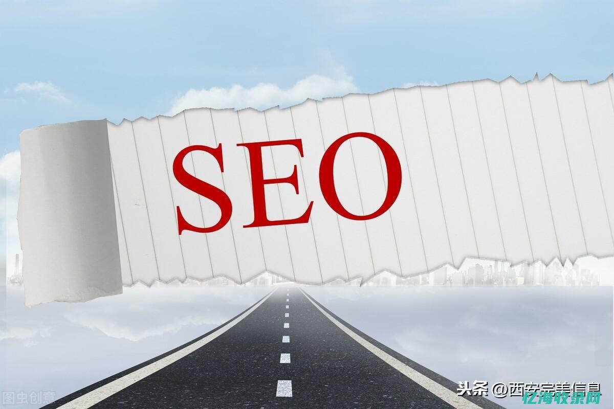 关键词SEO (关键词seo排名优化软件)
