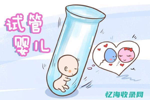 贵阳做试管婴儿最好的医院