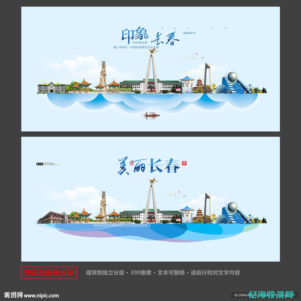 长春seo全网营销 (长春seo网站管理)