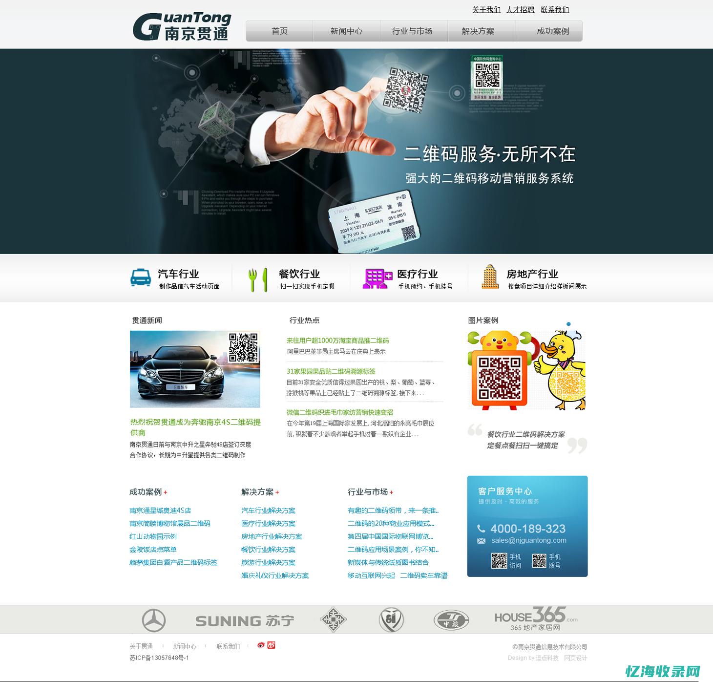 南京seo排名优化公司