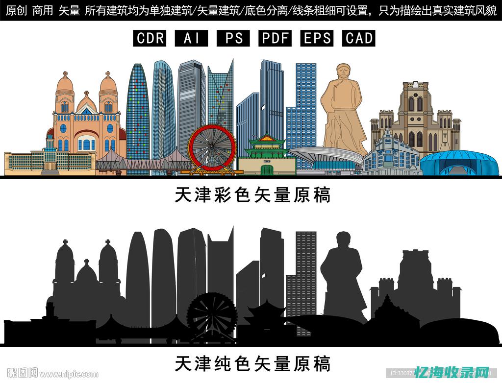 天津网站设计公司