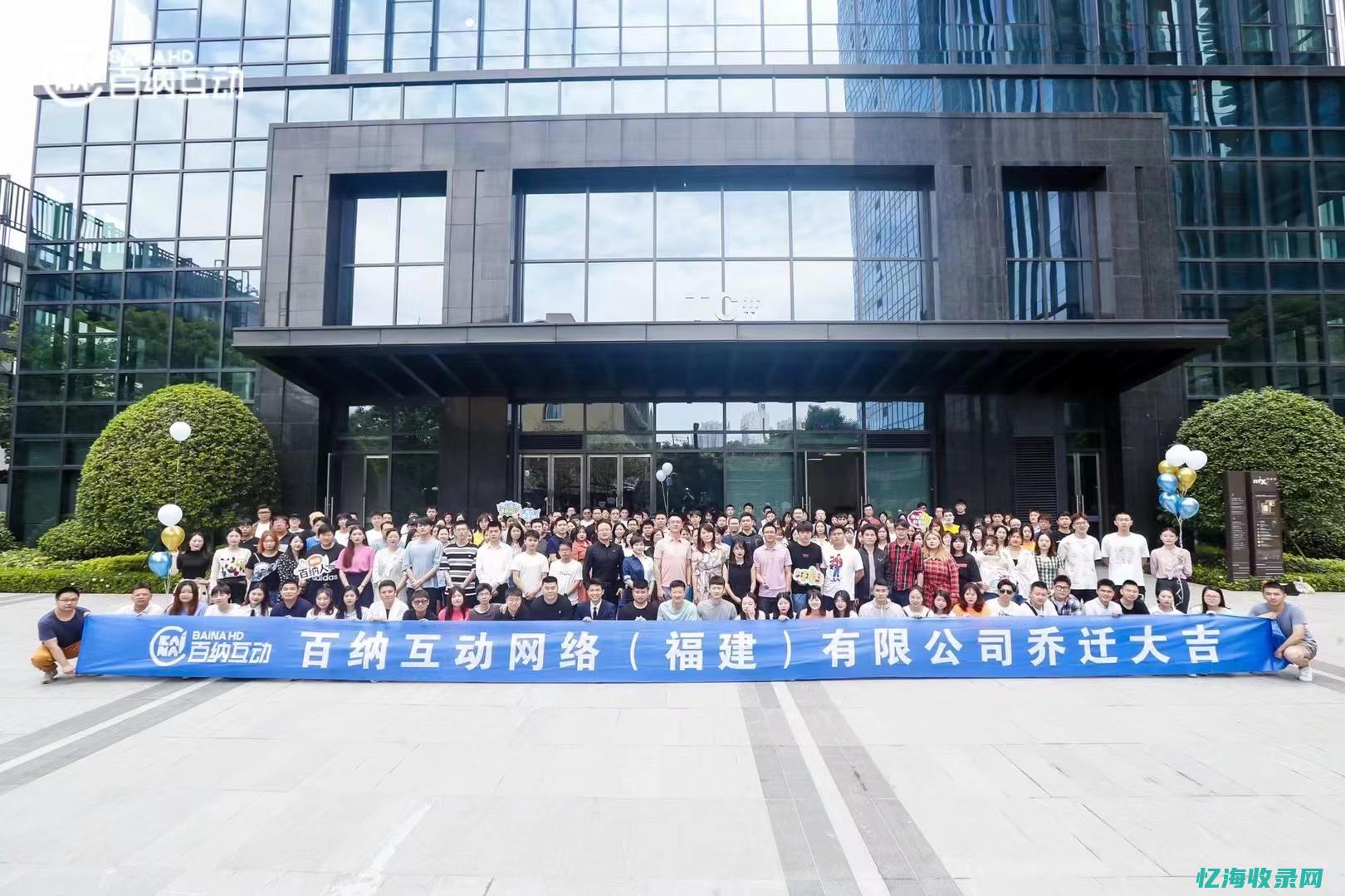 福州百度公司 (福州百度公司官网)
