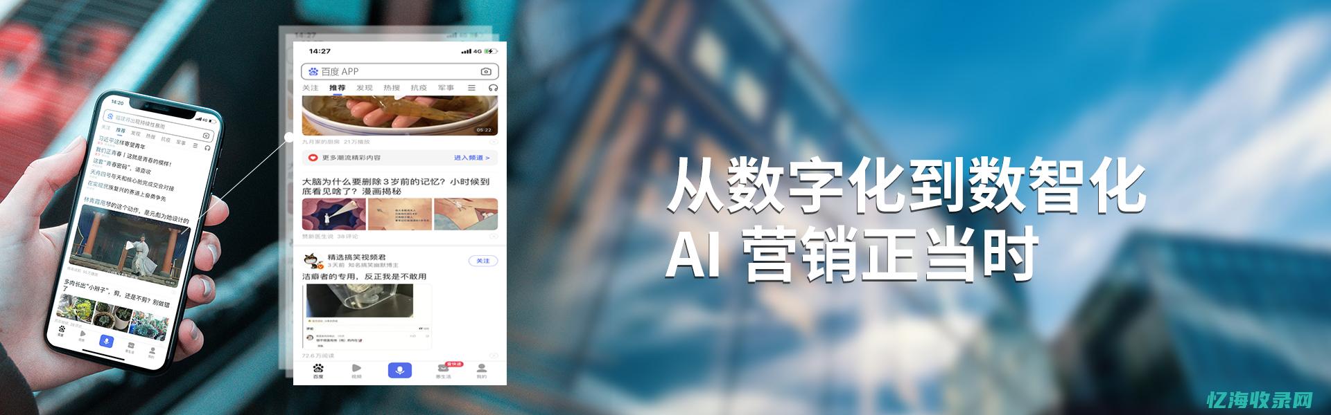 福州百度公司