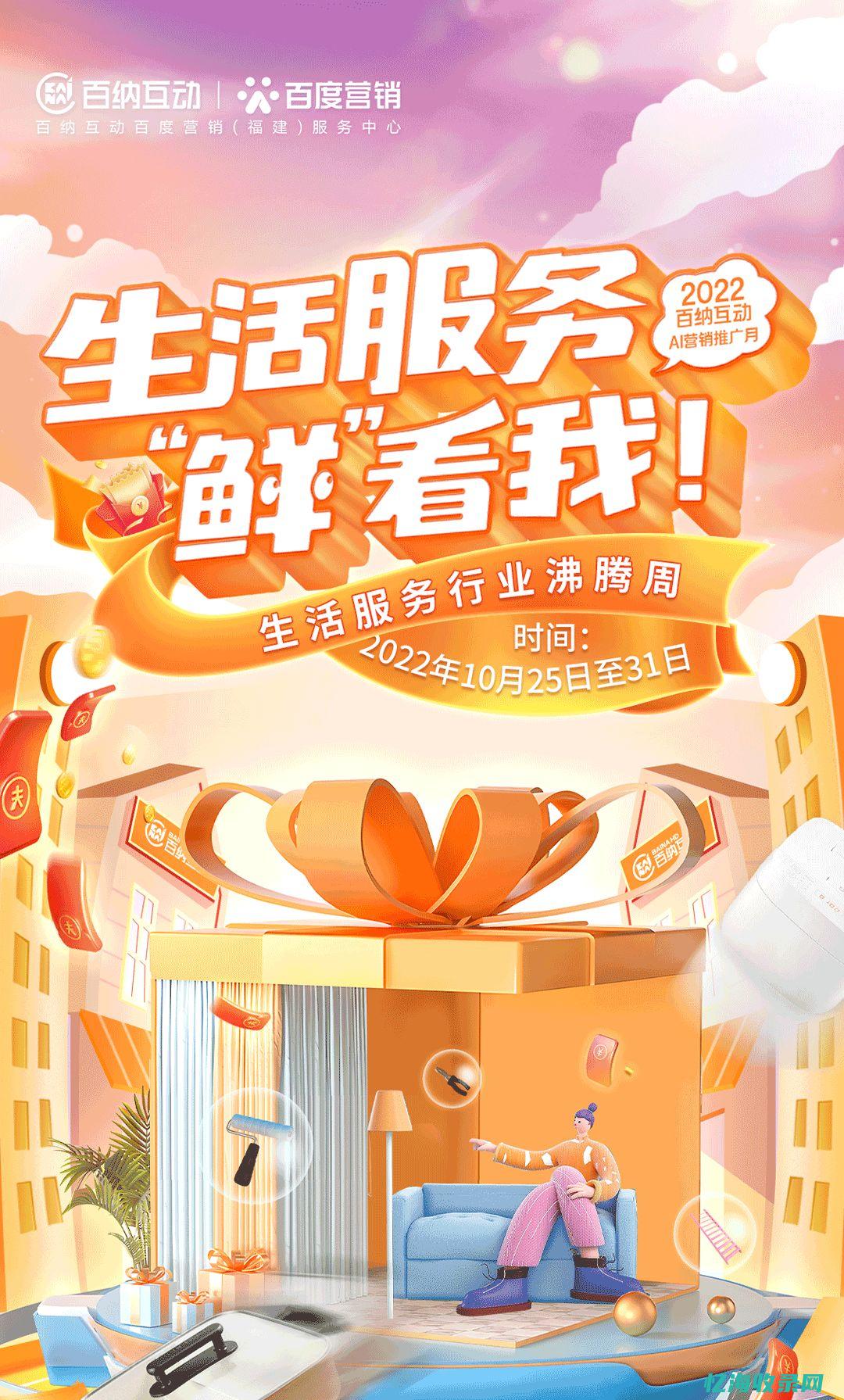 福州百度代理 (福州百度代理帮自提资质)