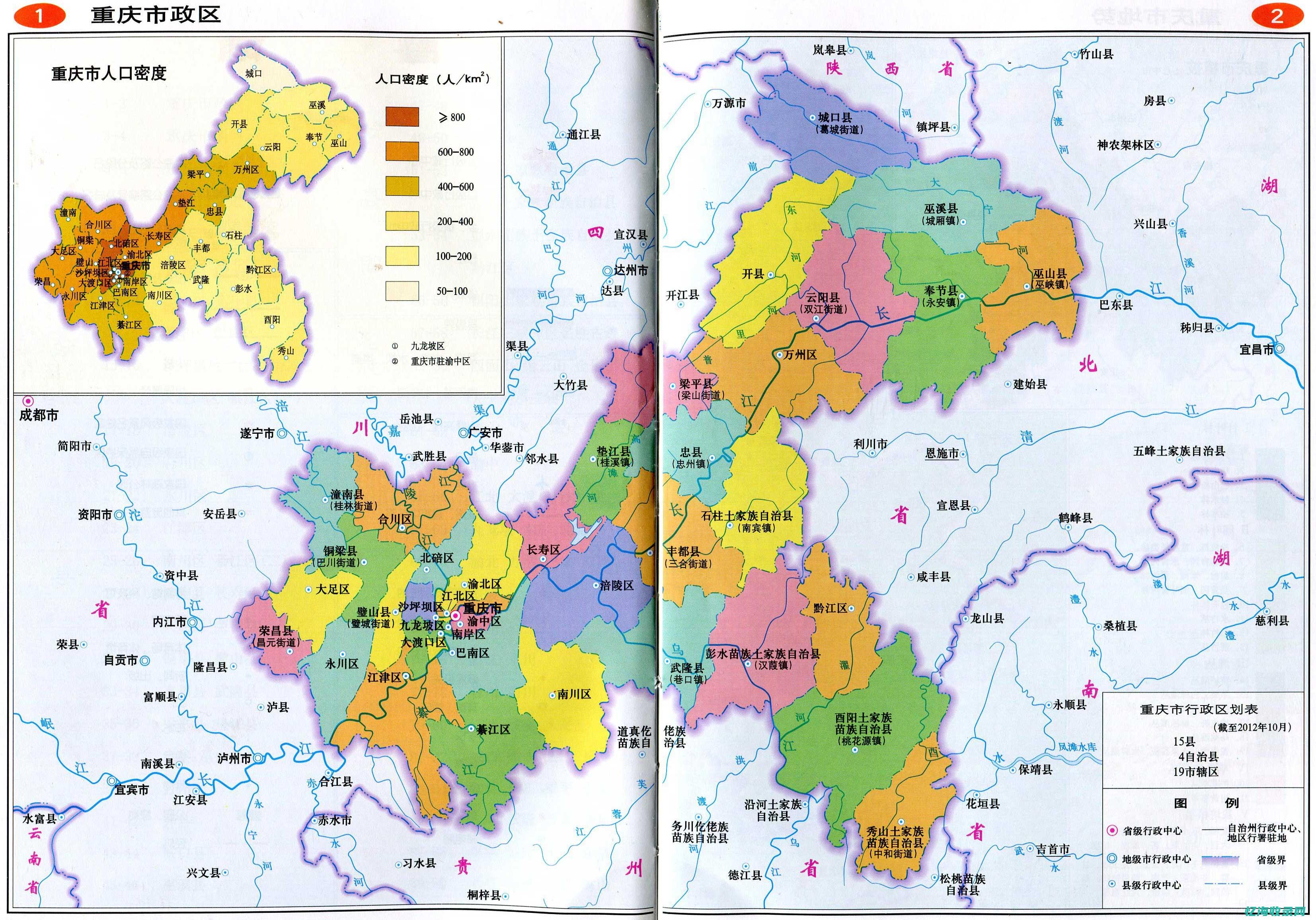 重庆百度地图 (重庆百度地图都导航不出来的)