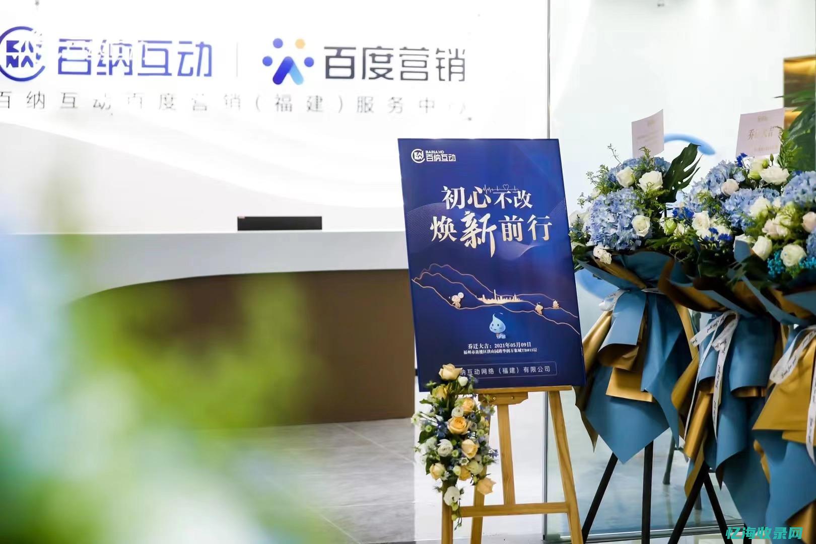 福州百度公司在哪里