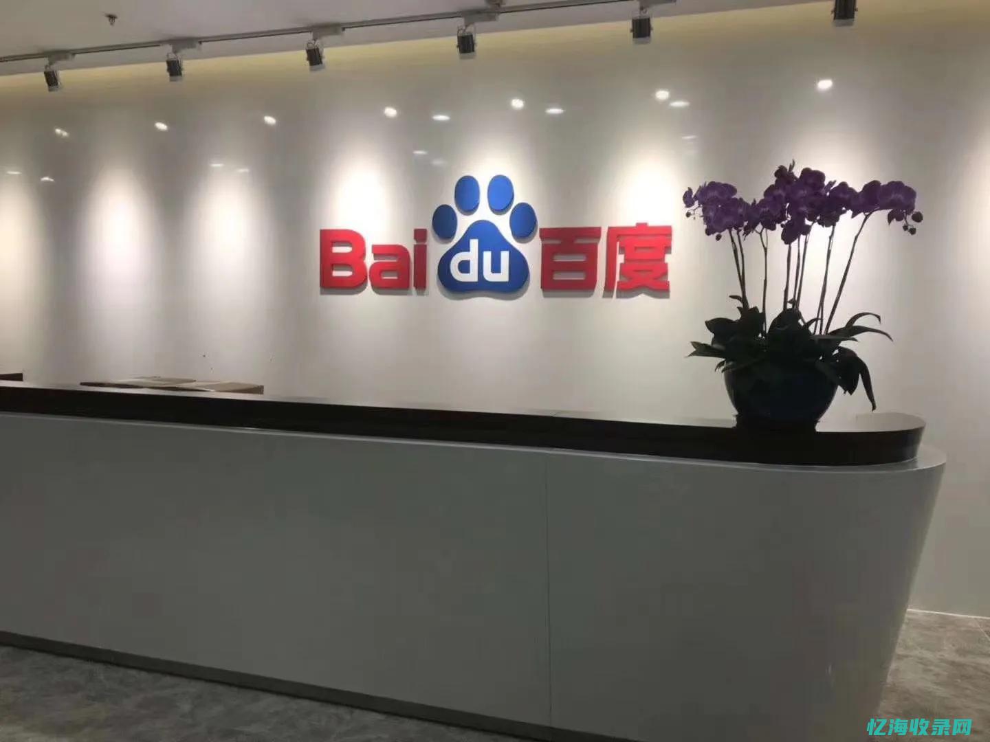 广州百度是做什么的