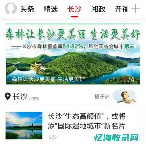 长沙的森林公园有哪些? (长沙的森林公园)