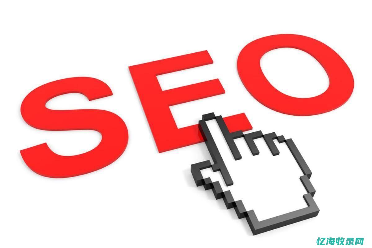 南京 seo 价格 (南京seo排名优化)
