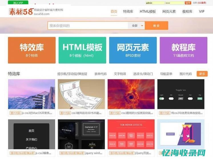 织梦技术论坛邀请码