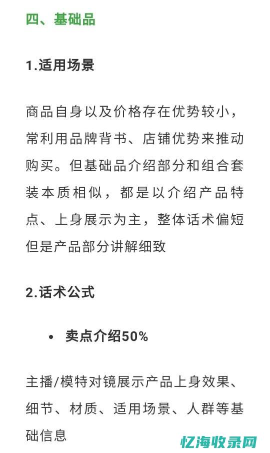 seo行业术语