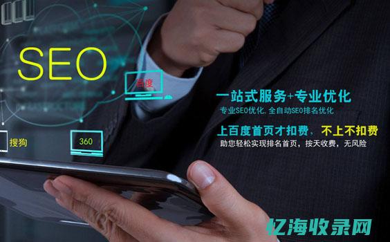 青岛的seo服务公司 (青岛的森林公园有哪些)