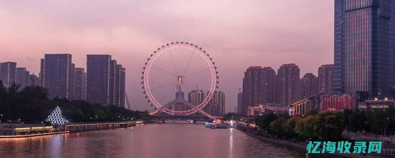 天津百度seo公司 (天津百度在线)
