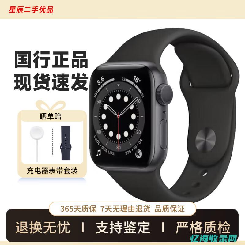 手表SEGET是什么牌子 (手表SE更新验证)