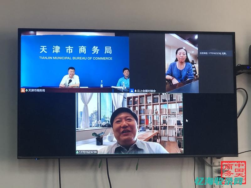 天津百度商会 (天津百度公司总部)