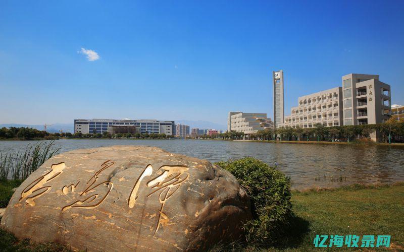 红河学院 (红河学院官网)