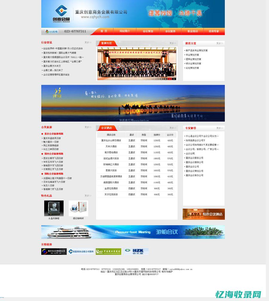重庆seo服务公司 (重庆seo服务)