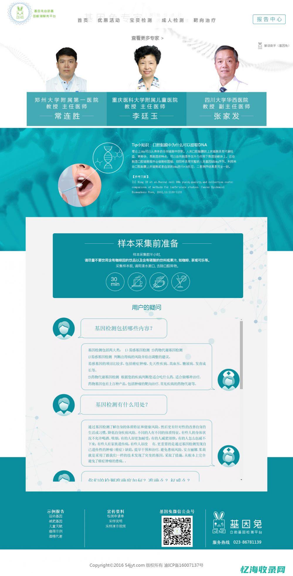 重庆seo服务公司