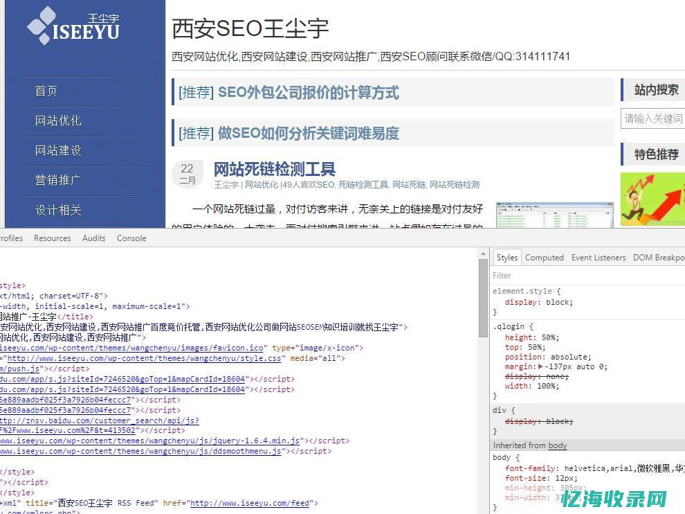 seo中的排名指的是 (seo的排名)