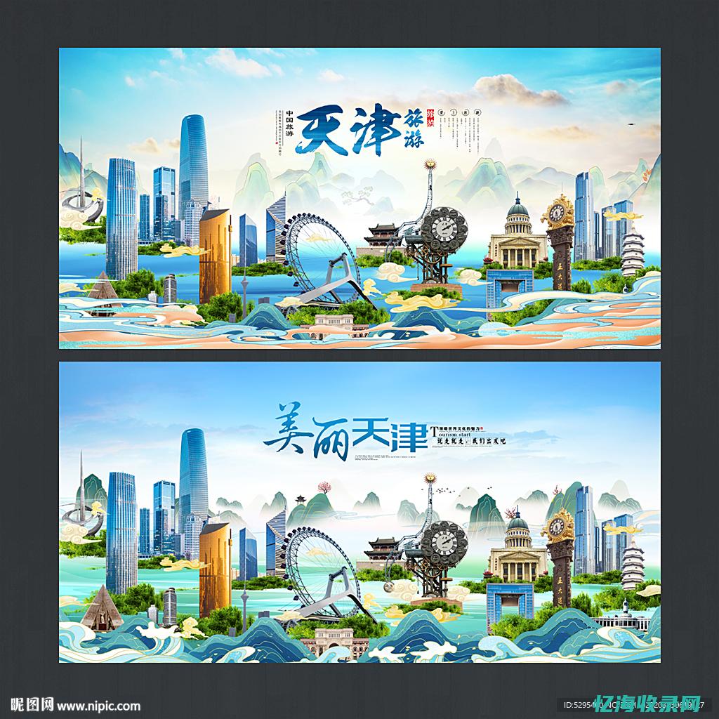天津网站设计制作公司 (天津制作网页)