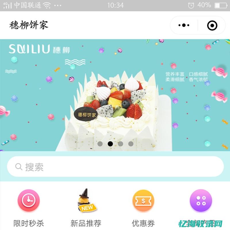 柳州网站制作