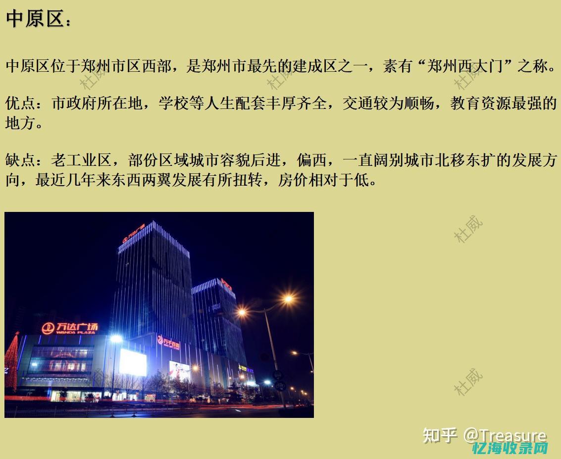 郑州关键词排名顾问 (郑州关键词搜索排名)