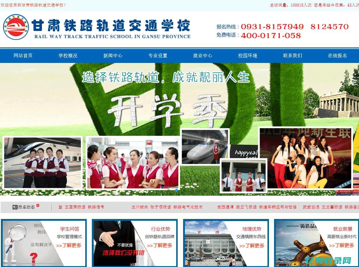 兰州seo培训