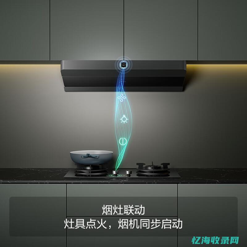 油烟机seo关键词 (油烟机讲解)