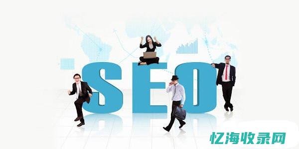 seo网站排名查询
