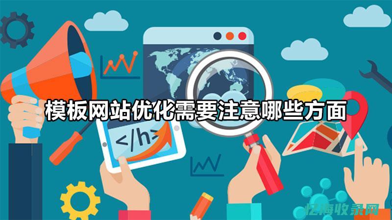 seo网站分析策划书 (网站seo的内容)