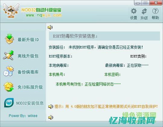 网站自动升级中 (网站自动升级怎么设置)