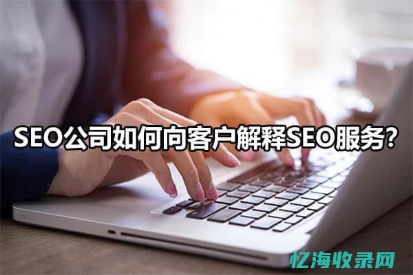seo开发