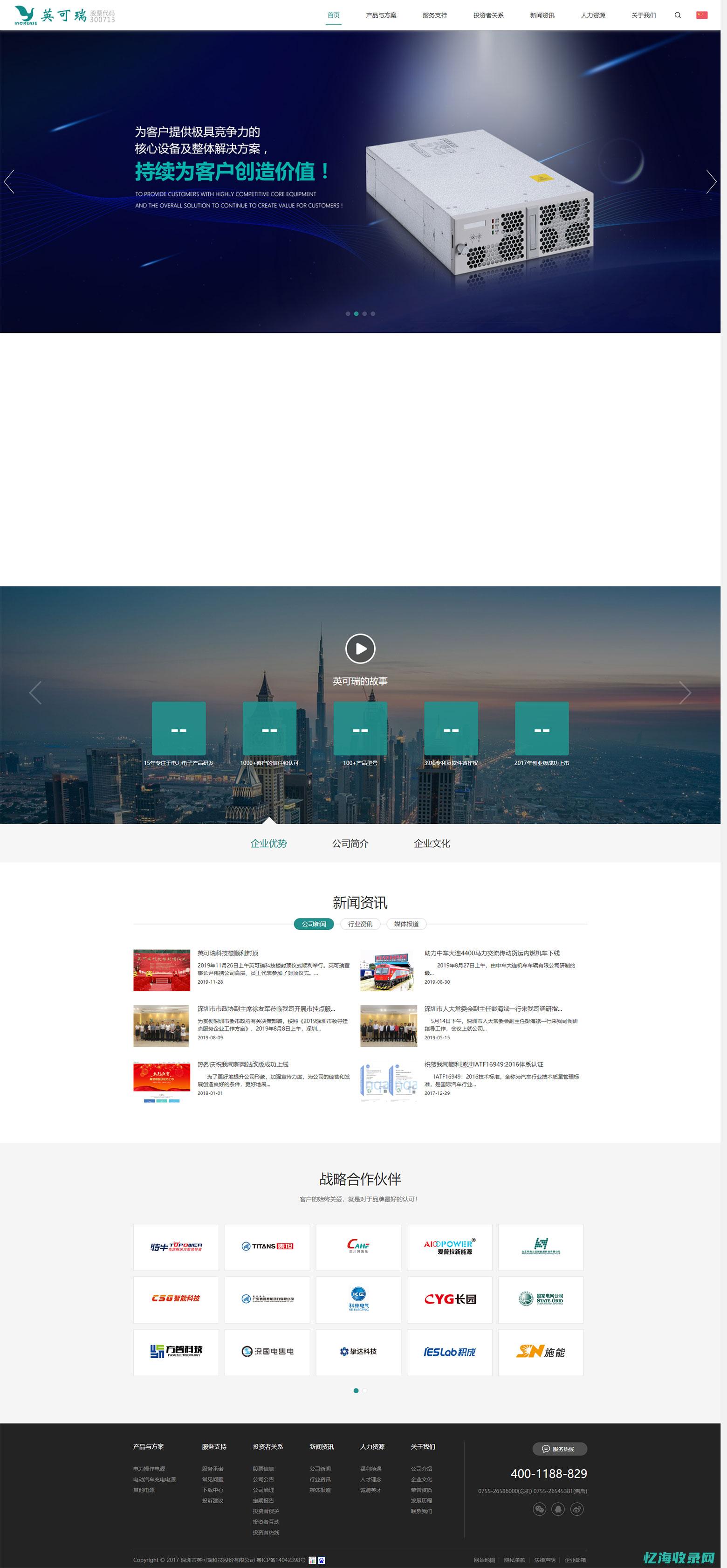 深圳网站设计建设