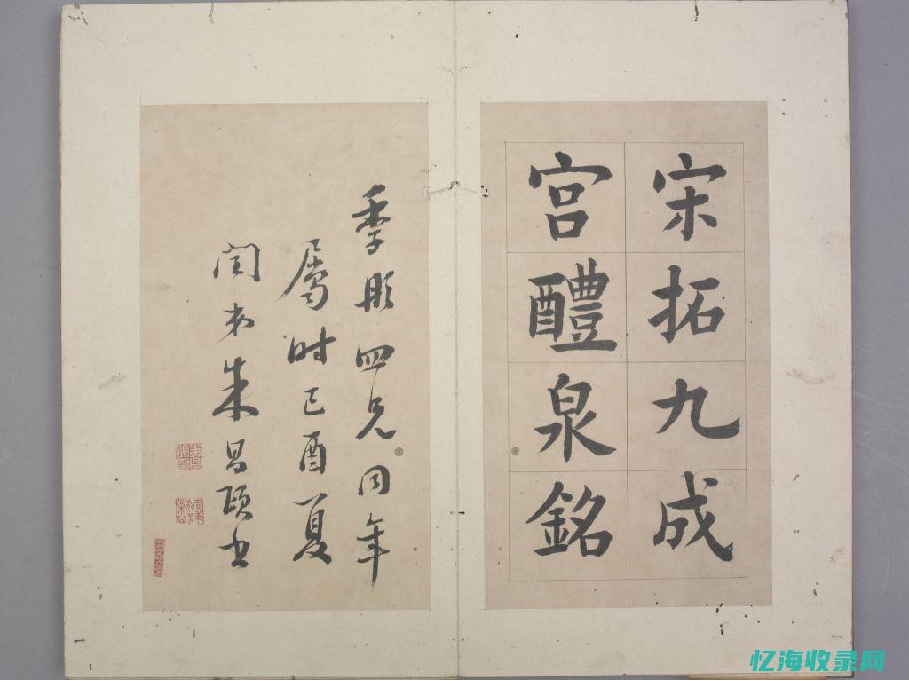 九成宫醴泉铭楷书全文 (九成宫醴泉铭字帖)